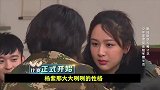 杨紫嘲讽张艺兴：你好傻！张艺兴的举动太宠溺，张子枫都没脸看！