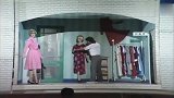 日本志村健：志村女洋装店！生意真不错