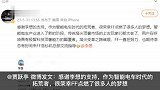 贾跃亭发文感谢李想