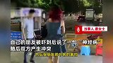 女子称买夜宵被醉酒男贴近骚扰：争执时遭掐脖推倒，目前已报警