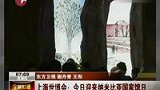纳米比亚馆日 展可持续发展生活理念-8月26日