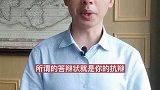 被人告了，怎么办法律抖来学法律师