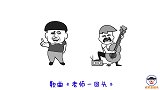 搞笑改编《老师回头》，全体老师都回头，全校学生没自由，太真实