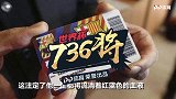 世界杯736将全面登场！90秒带你了解皮克