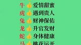 12生肖点赞，就会发生的好事，不信你试试