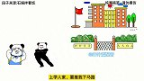 沙雕动画：那些年我在学校受欺负，二哥帮我讨回公道的糗事
