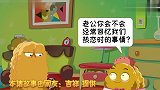 剩下的交给我吧-搞笑游戏动画