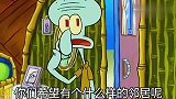 章鱼哥终于有了知己般的邻居，没想到更加疯狂