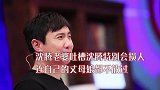 谢楠爆料吴京对哥们的亲密称呼，叫段奕宏为“死鬼” ，太好笑了