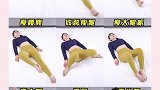 最全产后修复动作，想产后恢复好身材，收藏一个视频就够了！