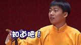 【德云社】论审题的重要性，大林子玩起谐音梗来，祥子哪顶得住呀