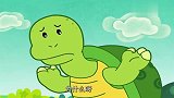 可可小爱：乌龟不遵守规则，即便赢了比赛，也不算数