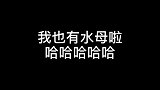 夭折了一只，希望我能把这一对养的白白胖胖