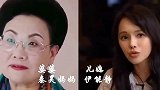 婆媳颜值对比，赵丽颖、伊能静与婆婆同框，不是一家人不进一家门