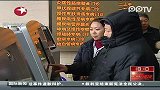 上海申康：拟全市推行预付费模式-2月27日-东方新闻