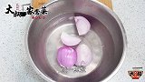 洋葱吃来吃去，还是这个做法最好吃，吃50多年吃不腻