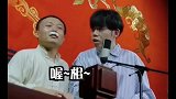 德云社：这该死的谐音梗，反正我是听懂了，哈哈哈