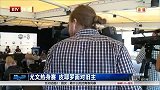 意甲-1415赛季-热身赛-尤文热身赛 皮耶罗面对旧主-新闻