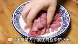 不管炒什么肉丝，千万别加生粉，只要掌握4个技巧，肉丝滑嫩无比