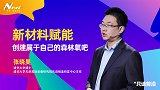 新材料赋能：创建属于自己的森林氧吧