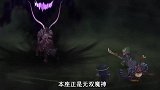王者歪传-吕布体内的魔神正式觉醒，没想到这竟是诸葛亮的计谋！