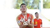 《今日往昔》对手门将诡异乌龙 国足亚洲杯迎开门红