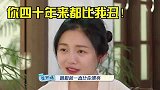 大凶小你四十年来都比我丑！怎料小的反应，阿雅都怒了