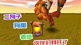 迷你世界：二狗子有事相求，伙伴们拜托了！