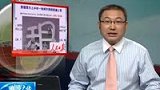 一线城市房租普遍上涨 北上广涨幅明显-7月2日