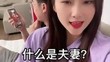 结婚后的变化，太真实了！