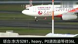 塔台：进跑道抓紧走了，飞行：我要进跑道卸冰