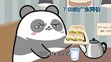 【丸子联萌】广东人的一天，饮茶先啦！