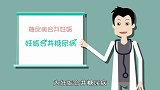 【半米孕妇学校】孕期血糖升高等于糖尿病吗？