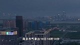 南京遭遇雷暴天气：大厦间现龙卷风，强风致路面闪动火花