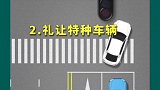 信号灯常识学车