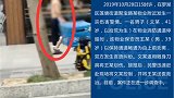 拾荒男子持刀砍伤保安 民警赶赴现场将嫌疑人控制