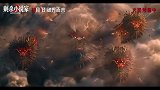 《刺杀小说家2》发布“溯源东方中国骄傲”特辑