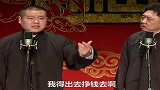 岳云鹏就我这样的谁要