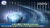 日媒称日本石垣市四名议员登上钓鱼岛