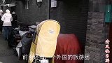 北京这片四合院住了好多明星名人，首富李嘉诚也住这里