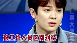 盘点爱豆们受不公平对待的戳心瞬间，也太让人心疼了吧！贺峻霖易烊千玺尤长靖