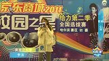 京东校园之星-哈尔滨初赛54号李洁---20111013