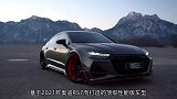 2021款奥迪RS7，大灯亮起的瞬间，还想什么奔驰CLS？