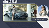 宝马2系：亲民四门轿跑 前驱你还爱吗？