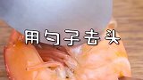 剥虾壳完全不用手了！