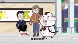 （动漫）屁登帮助叔叔，居然收获了叔叔的泪水