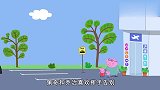 小猪佩奇：猪奶奶与佩奇告别！佩奇乔治喜欢挥手告别