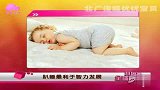 孩子趴着睡最利于智力发育