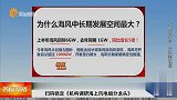 机构调研海上风电细分龙头
