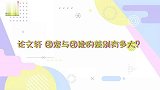 文轩团宠与团欺的区别！一个撒娇可爱一个想揍人，耀文,那我走